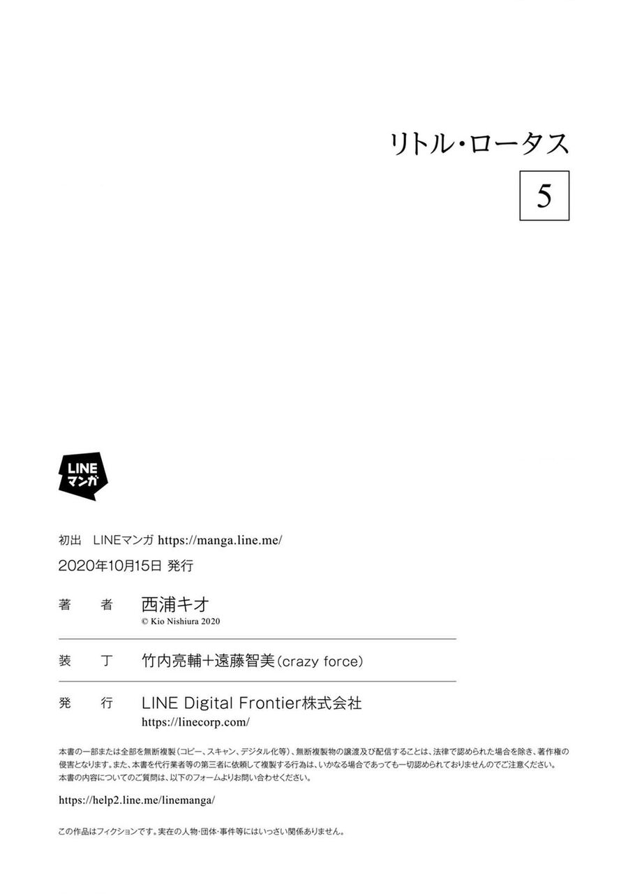 Sen Nhỏ Chapter 49.5 - 14