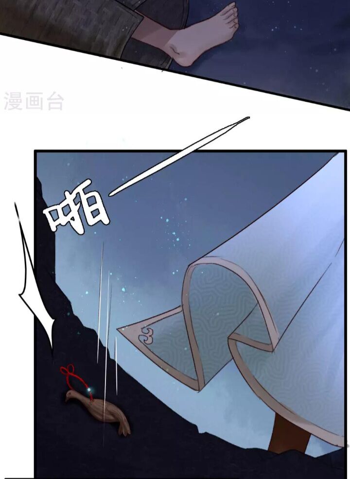 Hành Trình Huy Hoàng Chapter 1 - 48