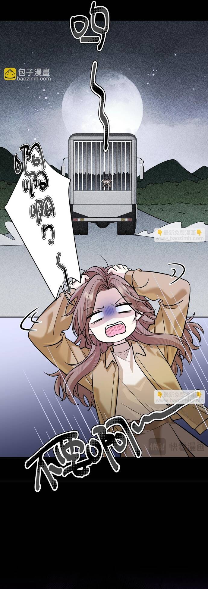 Vô Tình Kết Hôn Với Tổng Tài Chapter 15 - 11