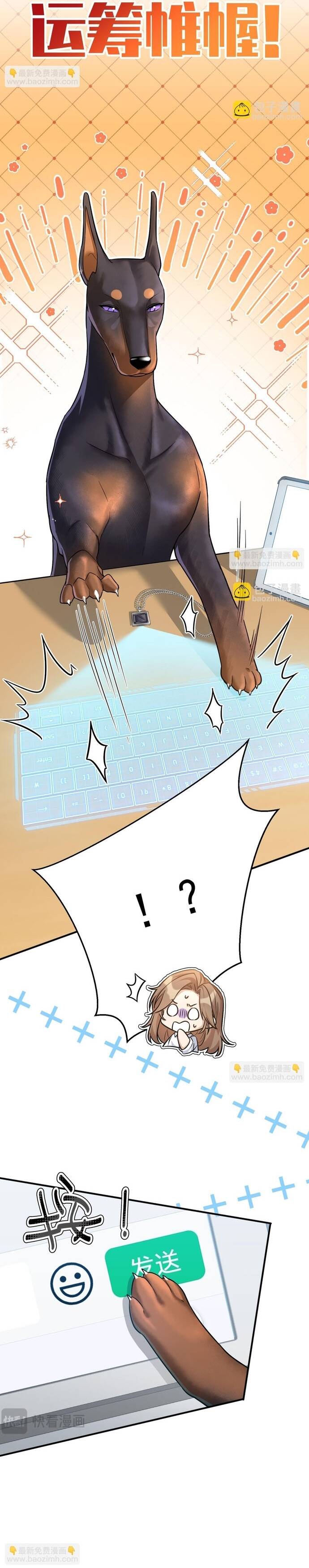 Vô Tình Kết Hôn Với Tổng Tài Chapter 8 - 19