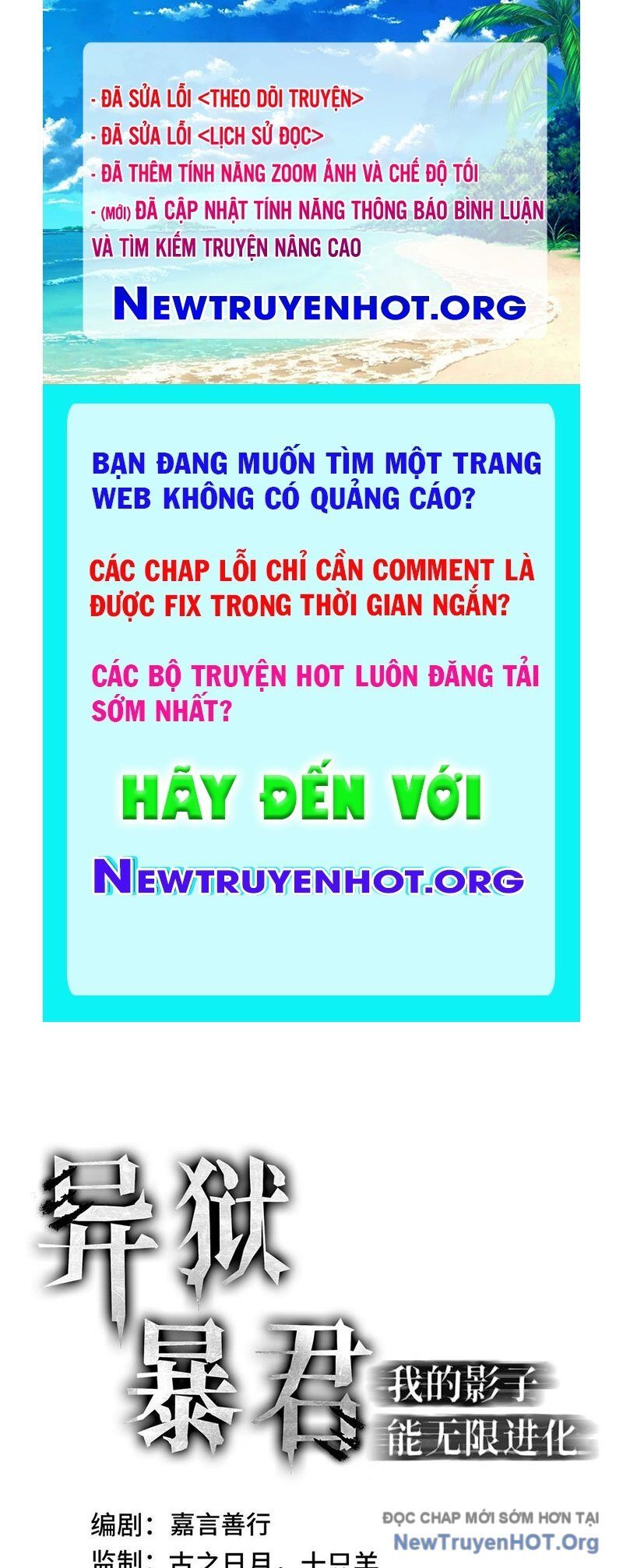 Dị ngục bạo quân: Cái bóng của ta có thể tiến hóa vô hạn Chapter 10 - 1
