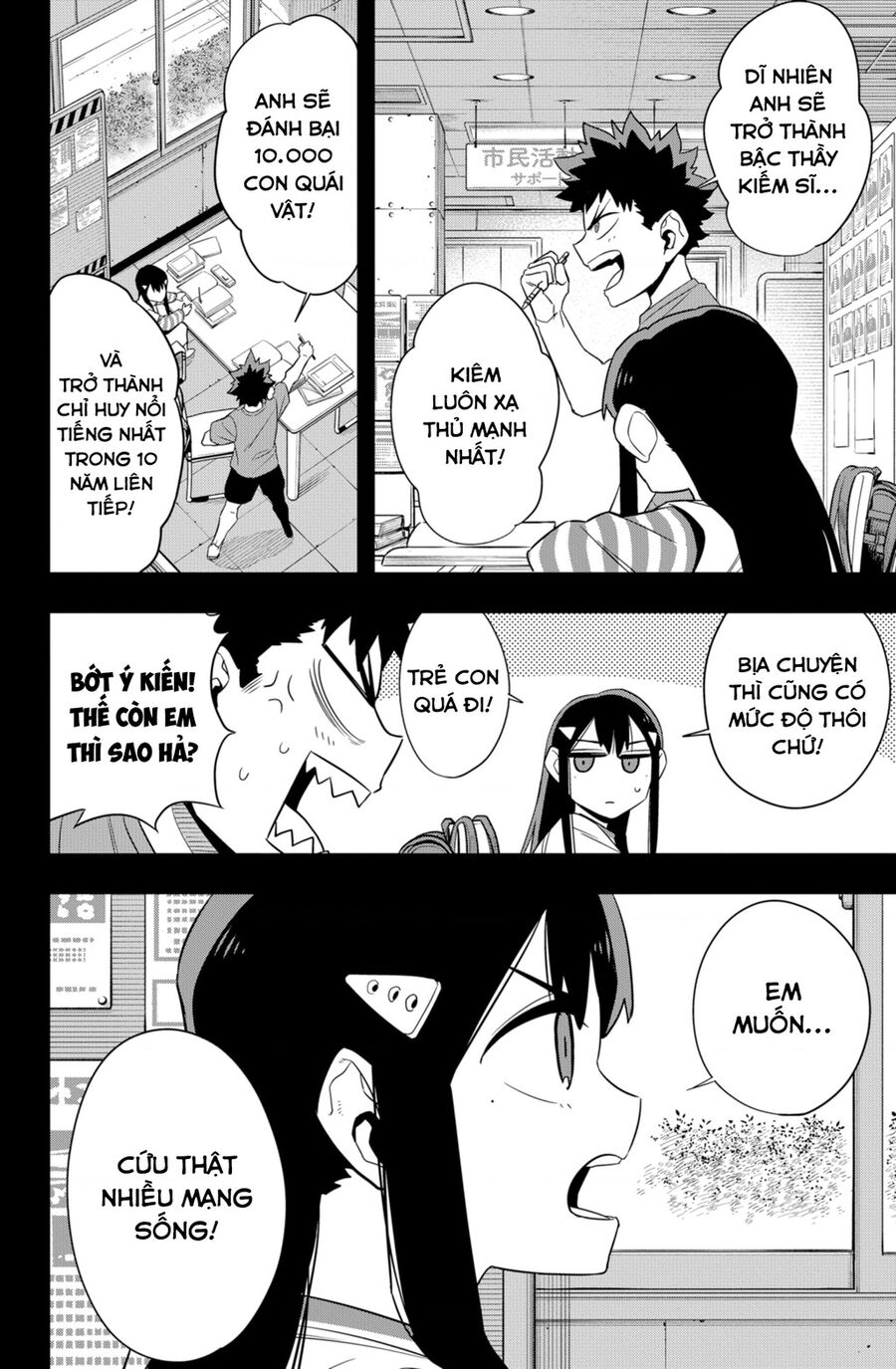 Quái Vật Số 8 Chapter 109 - 3