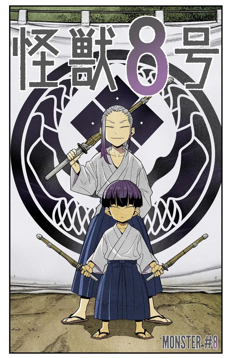 Quái Vật Số 8 Chapter 92.5 - 4