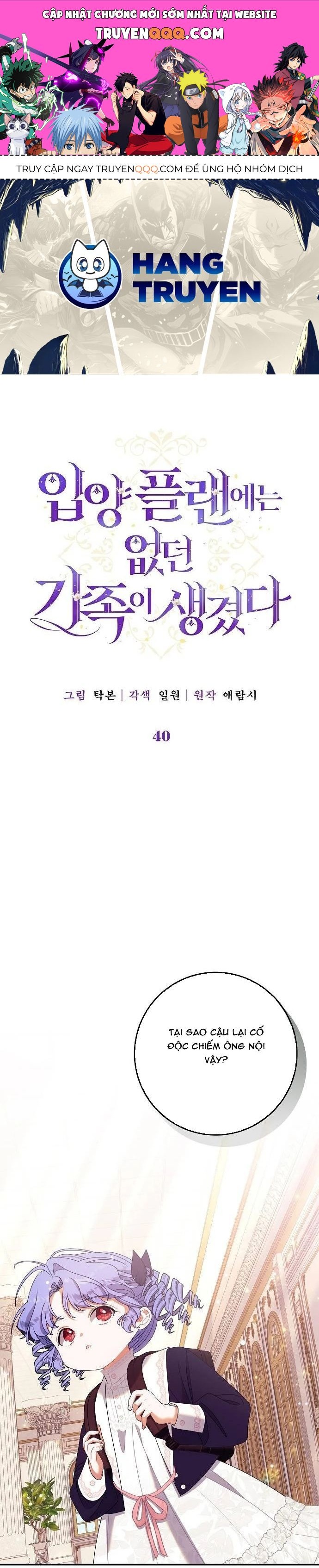 Tôi đã có một gia đình mới mà trước đó không nằm trong kế hoạch nhận nuôi. Chapter 40 - 1