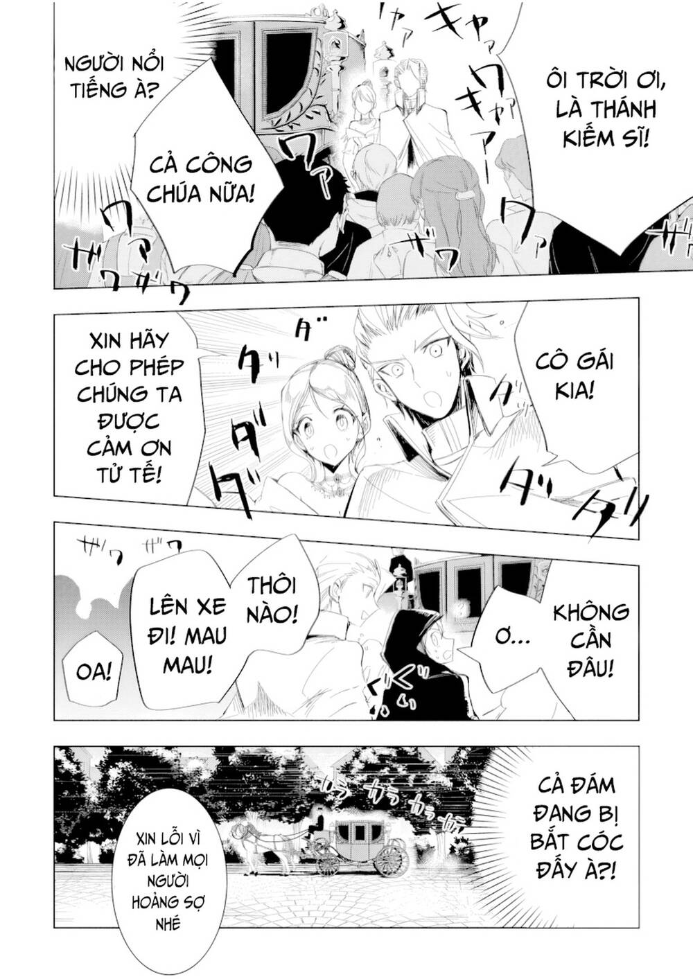 Isekai De Saikyou No Skill Wo Umidaseta Node, Hitasura Musou Suru Koto Ni Shimashita. ~Ore Dake Ga Skill No Suuchi Wo Katte Ni Sousa~ Chapter 5 - 14