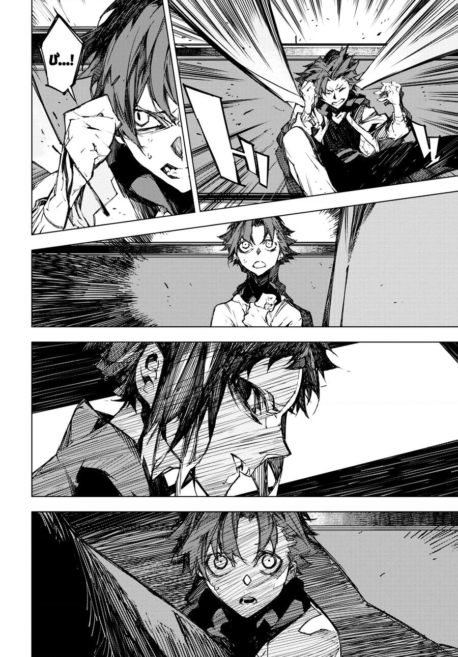 Văn Hào Lưu Lạc: Quái Thú Chapter 9.5 - 22