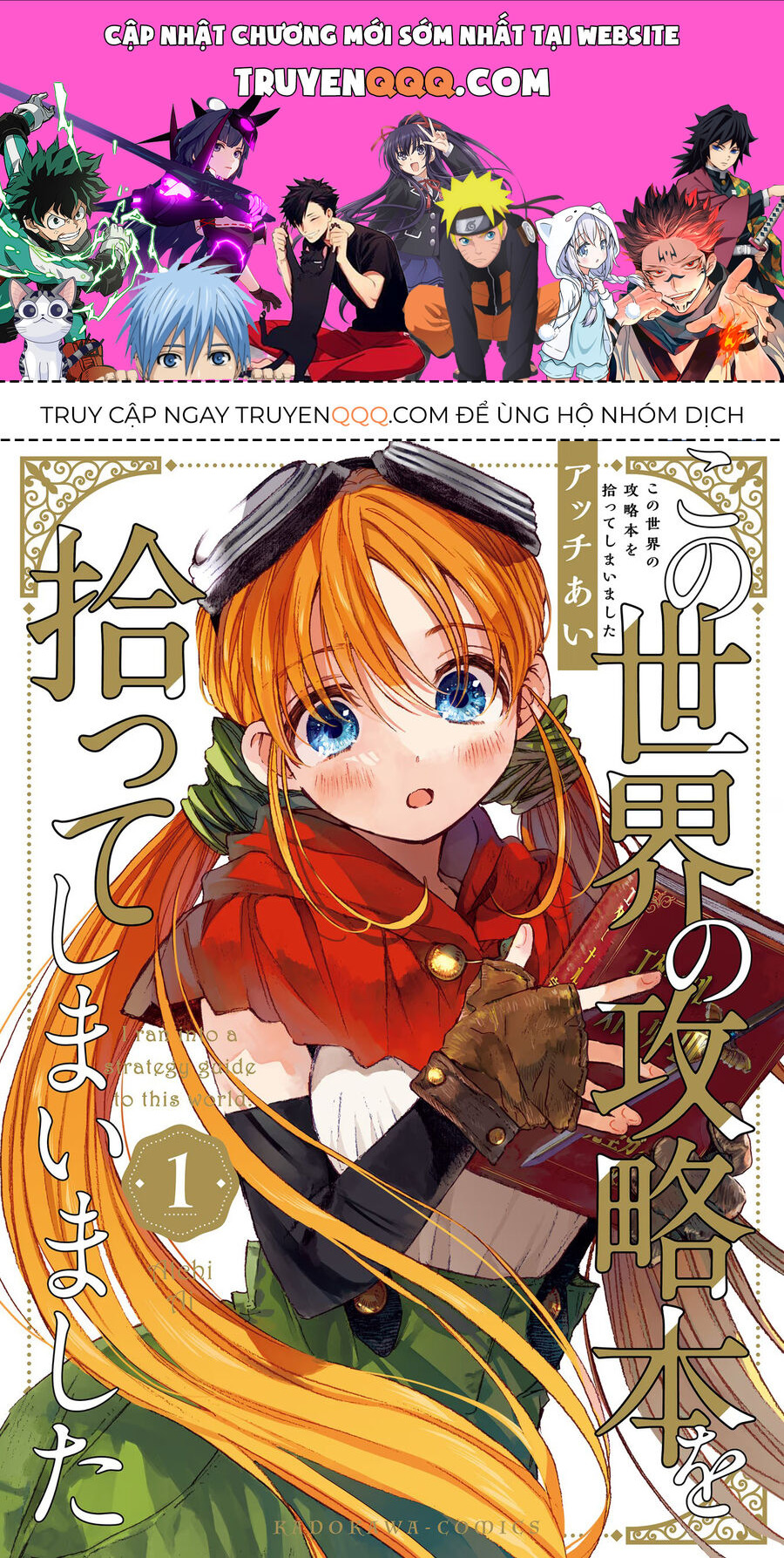 Nhặt Được Cẩm Nang Vượt Ải Của Thế Giới Này Chapter 1 - 1