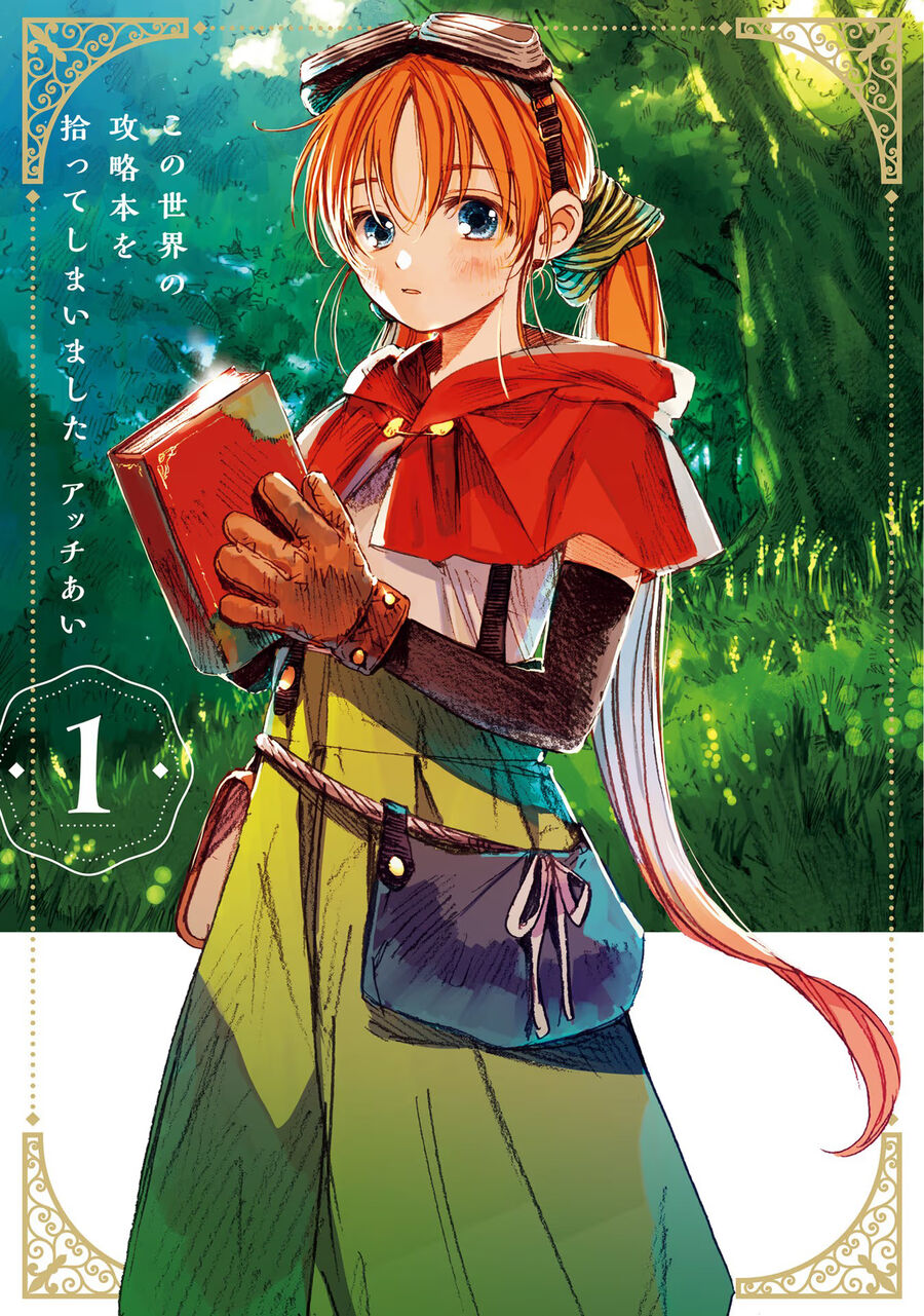 Nhặt Được Cẩm Nang Vượt Ải Của Thế Giới Này Chapter 1 - 3