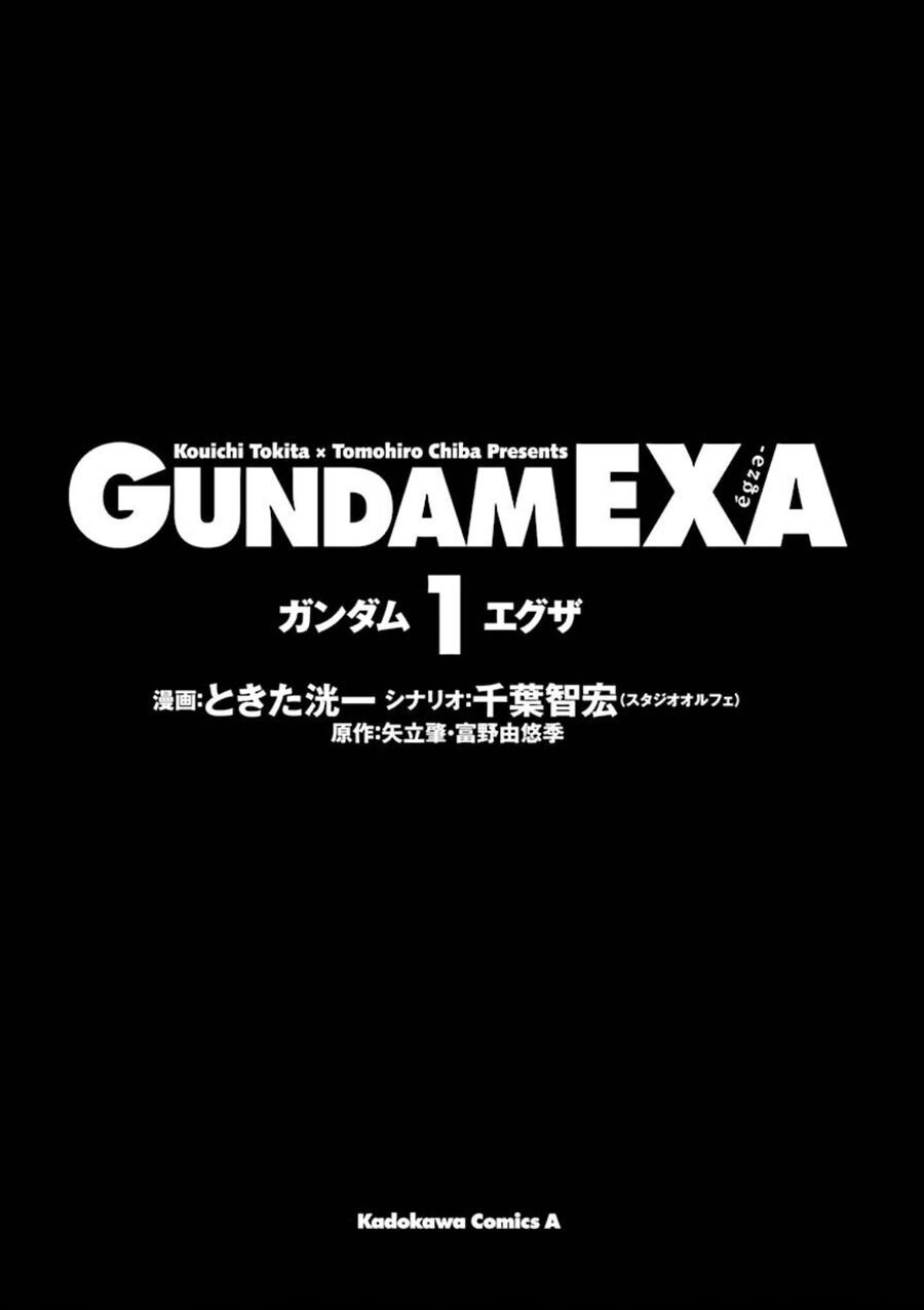 Gundam Exa Chapter 0 - 7