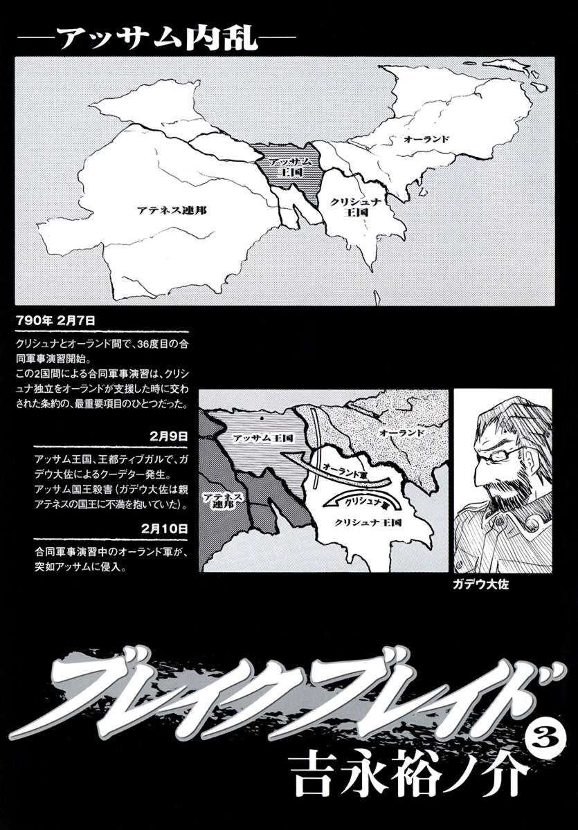 Kiếm Gãy Chapter 10 - 4