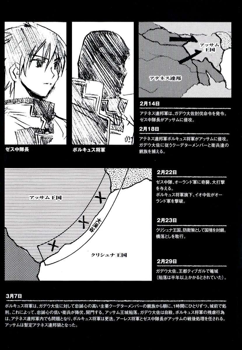 Kiếm Gãy Chapter 14 - 34