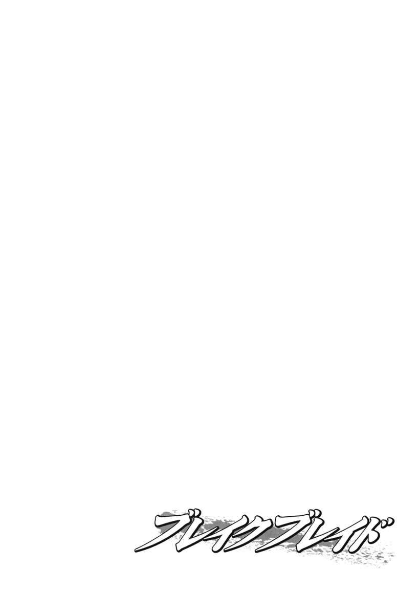 Kiếm Gãy Chapter 17 - 23