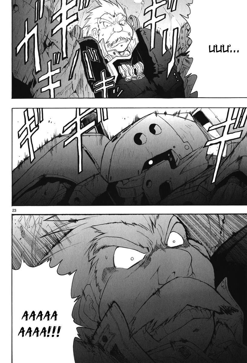 Kiếm Gãy Chapter 20 - 23