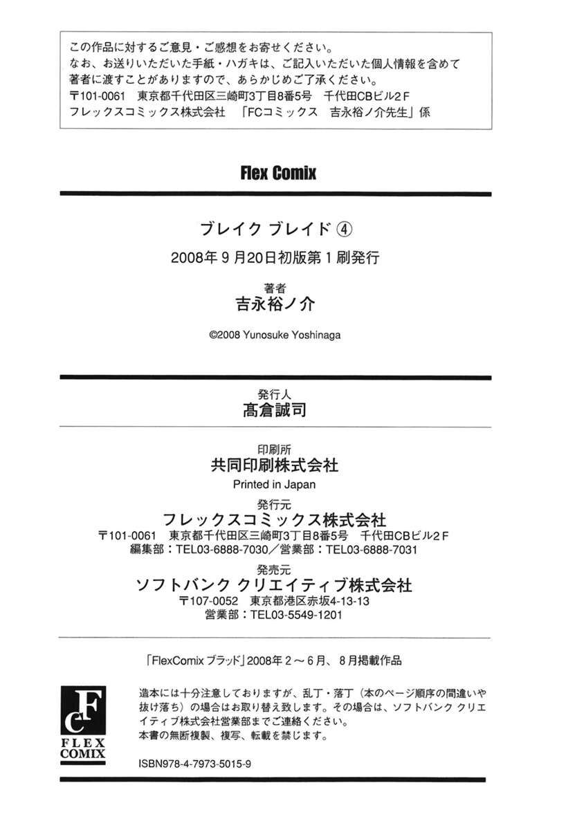 Kiếm Gãy Chapter 20 - 29