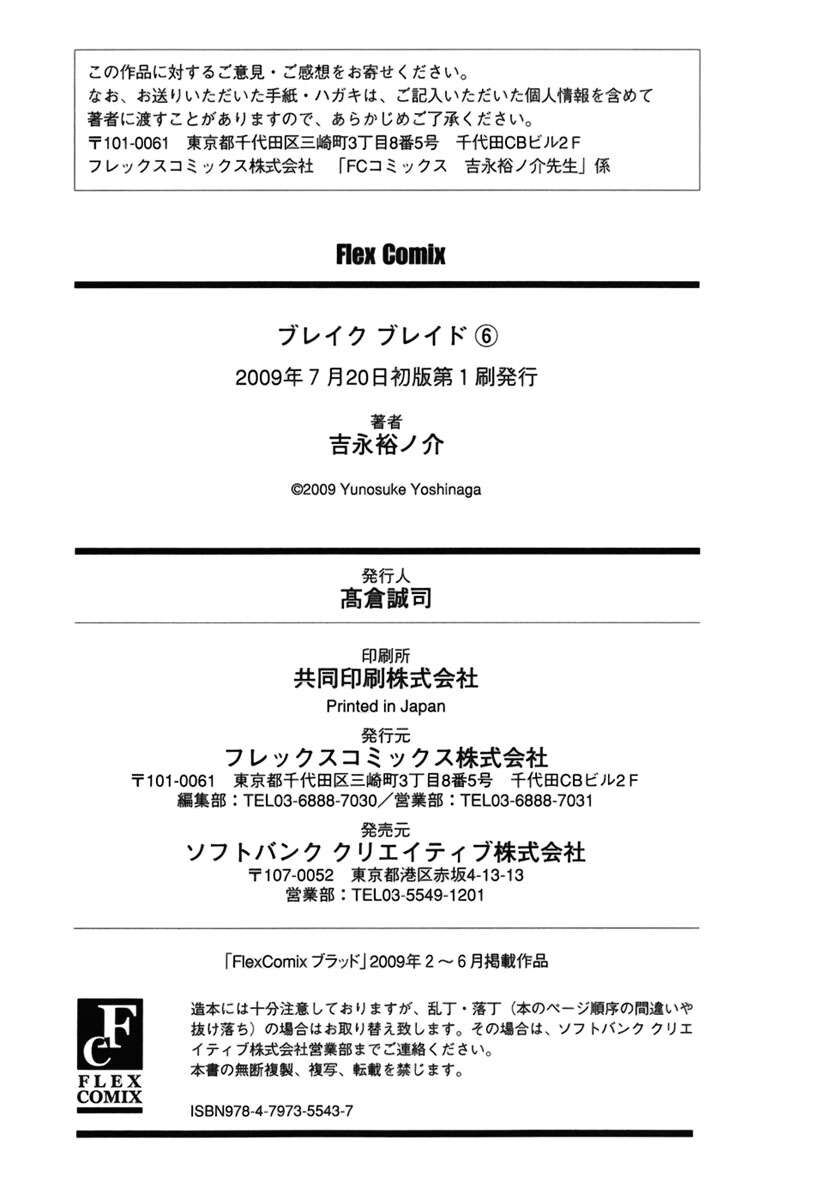 Kiếm Gãy Chapter 30 - 33