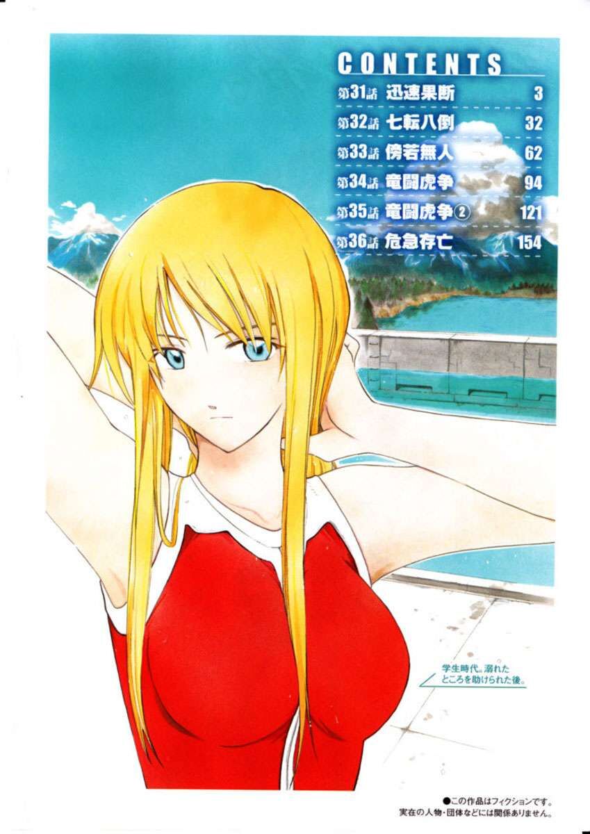 Kiếm Gãy Chapter 31 - 6