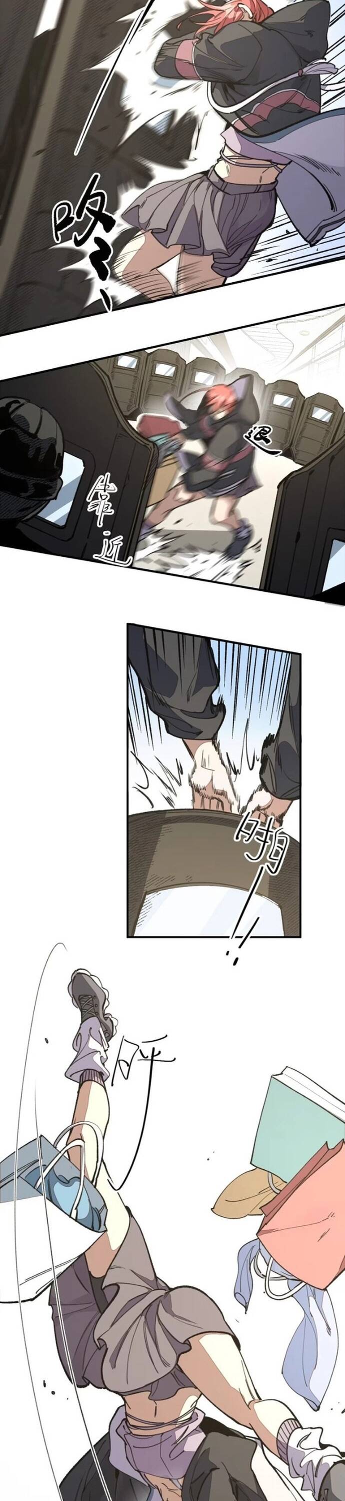 Hậu Duệ Tinh Linh Chapter 11 - 4