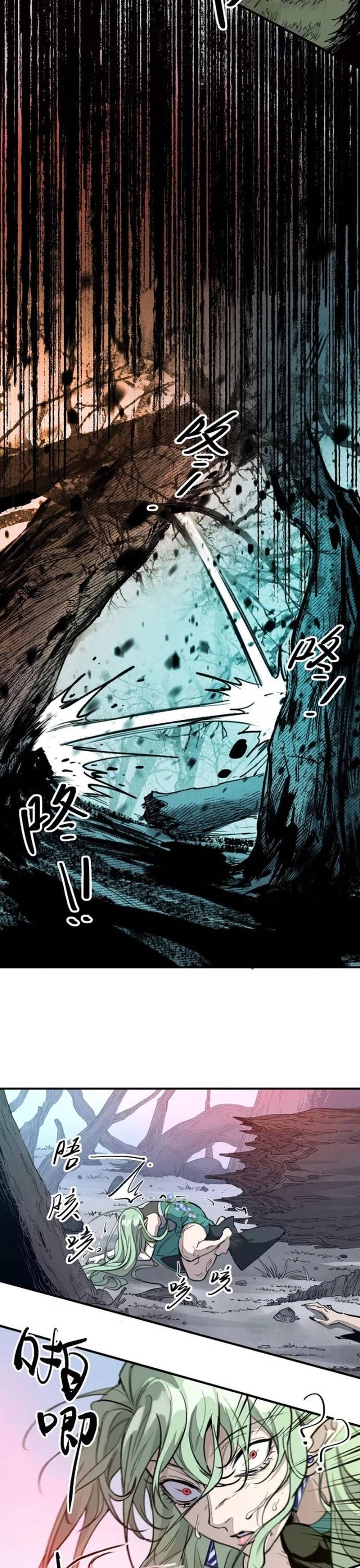 Hậu Duệ Tinh Linh Chapter 11 - 14