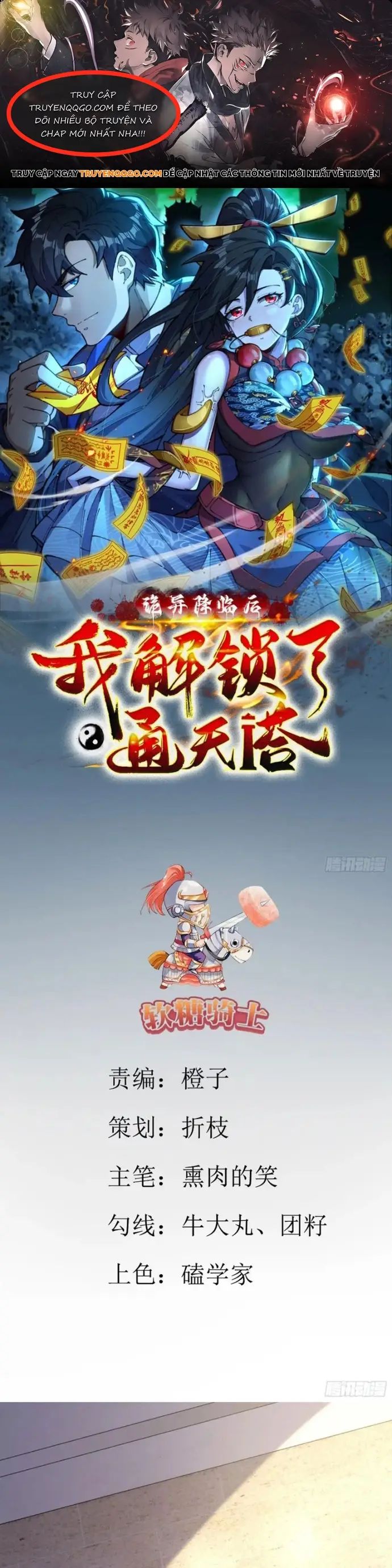 Quỷ Dị Khôi Phục, Ta Mở Khoá Tháp Thông Thiên Chapter 5 - 1