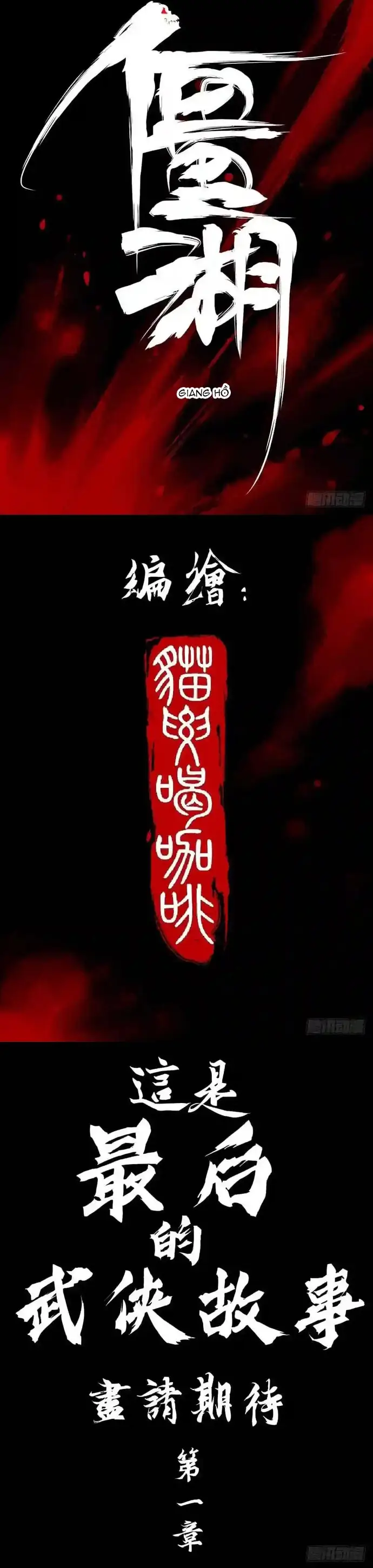 Hồ Zombie Chapter 1 - 5