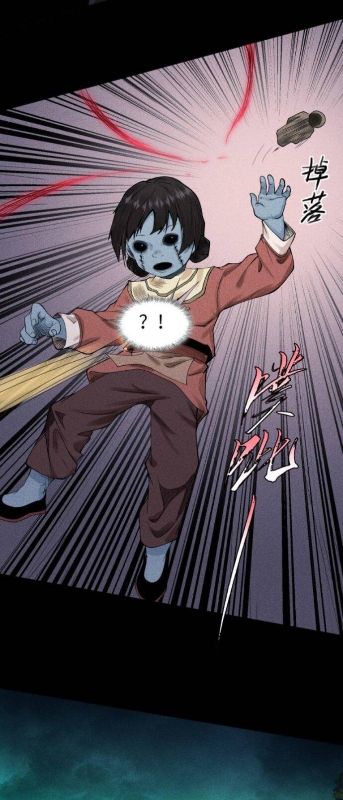 Thiên Tướng Chapter 13 - 12