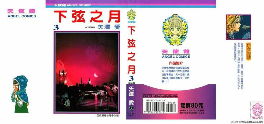 Kagen No Tsuki Chapter 11 - 2