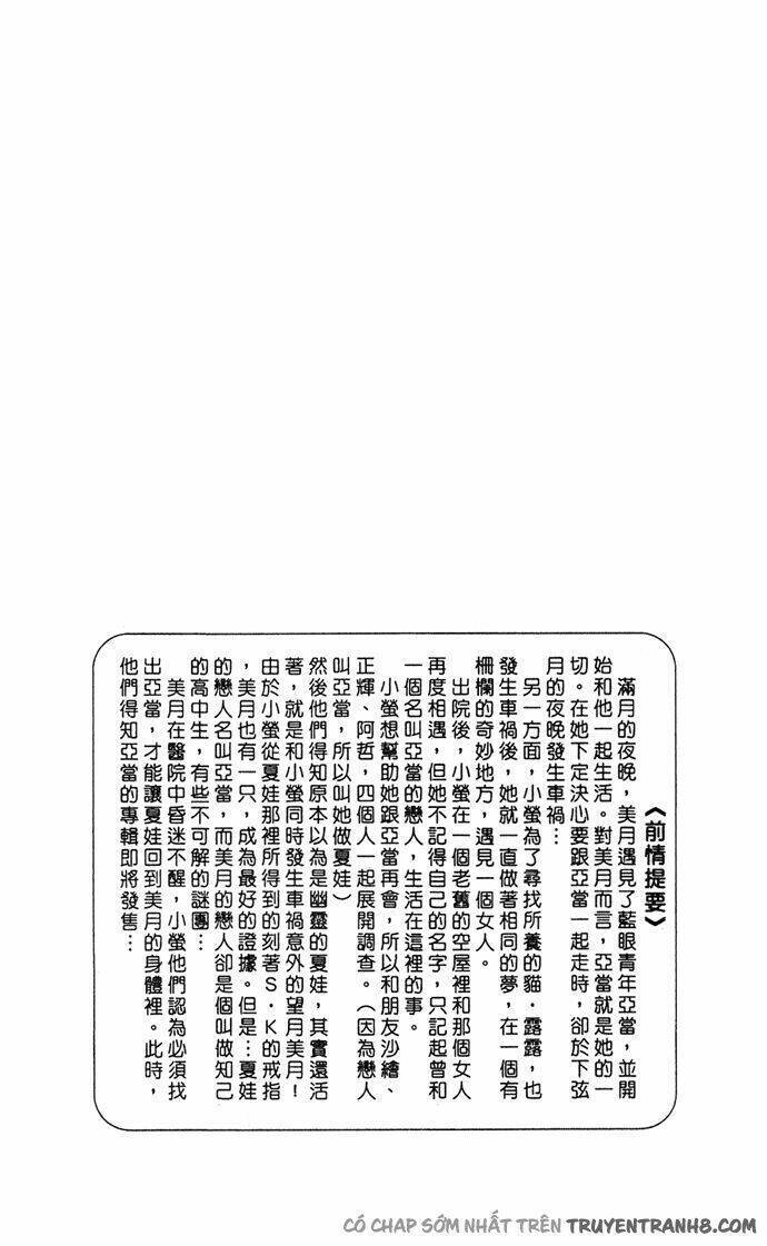 Kagen No Tsuki Chapter 11 - 5