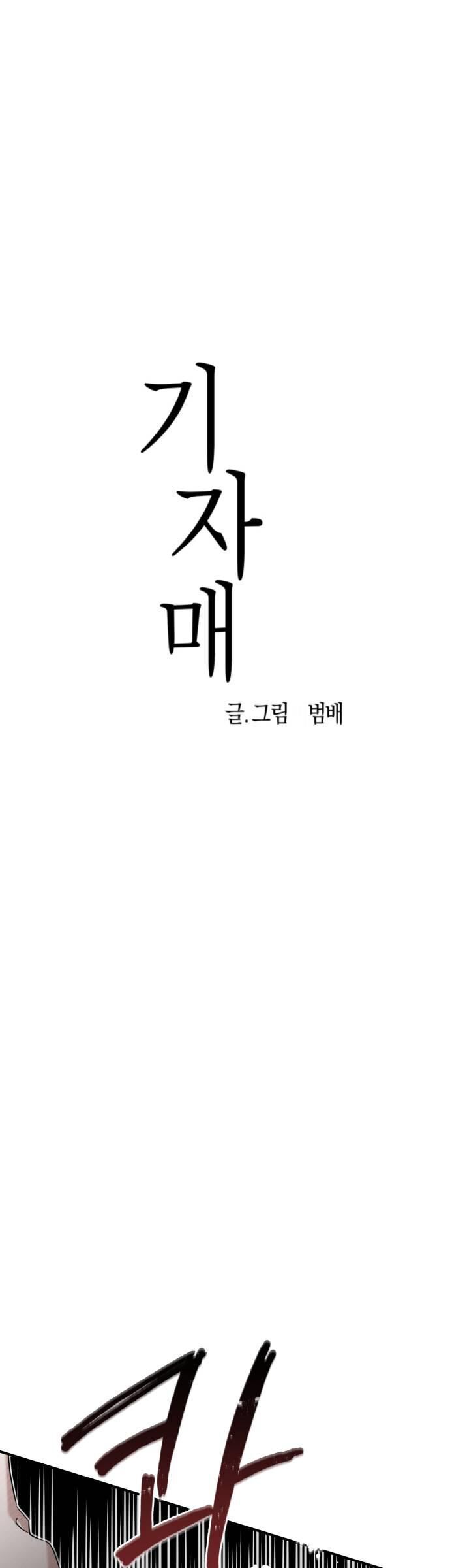 Chị Em Nhà Họ Ki Chapter 2 - 13