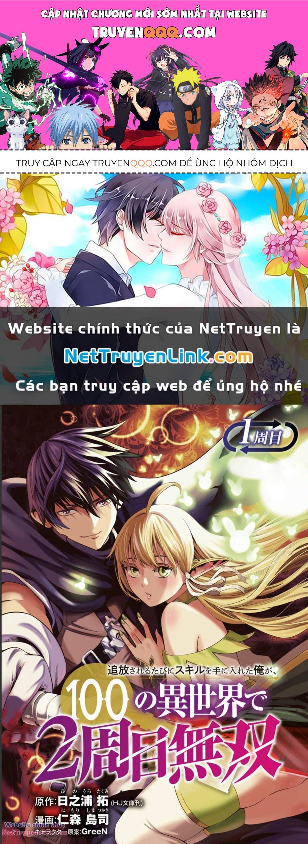 Tsuihousareru Ni Skill Wo Te Ni Ireta Ore Ga, 100 No Isekai De 2-Shuume Musou Chapter 1 - 1