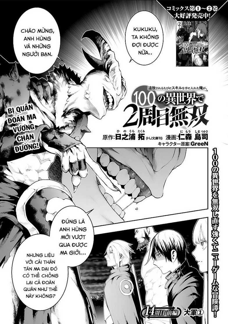 Tsuihousareru Ni Skill Wo Te Ni Ireta Ore Ga, 100 No Isekai De 2-Shuume Musou Chapter 14.1 - 3
