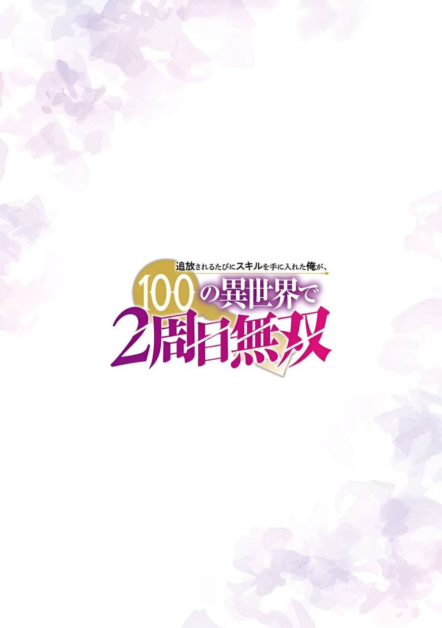 Tsuihousareru Ni Skill Wo Te Ni Ireta Ore Ga, 100 No Isekai De 2-Shuume Musou Chapter 16 - 4