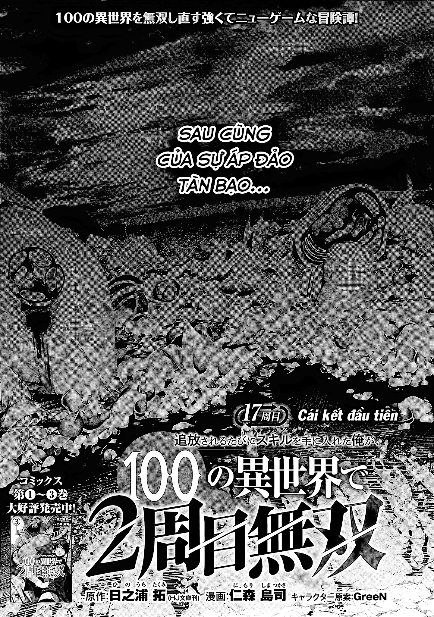 Tsuihousareru Ni Skill Wo Te Ni Ireta Ore Ga, 100 No Isekai De 2-Shuume Musou Chapter 17 - 3