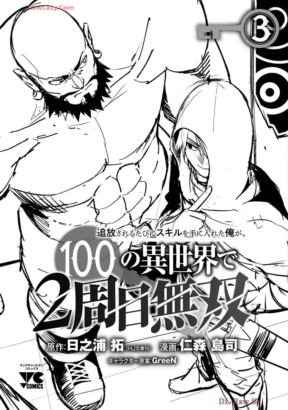 Tsuihousareru Ni Skill Wo Te Ni Ireta Ore Ga, 100 No Isekai De 2-Shuume Musou Chapter 18 - 16