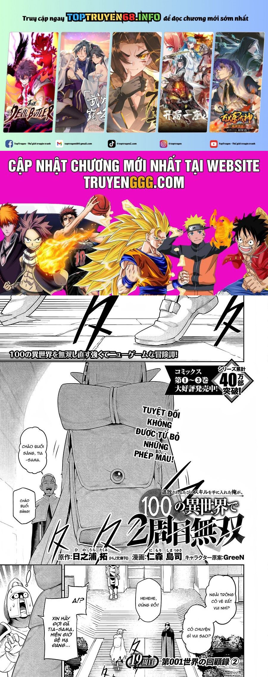 Tsuihousareru Ni Skill Wo Te Ni Ireta Ore Ga, 100 No Isekai De 2-Shuume Musou Chapter 19 - 2