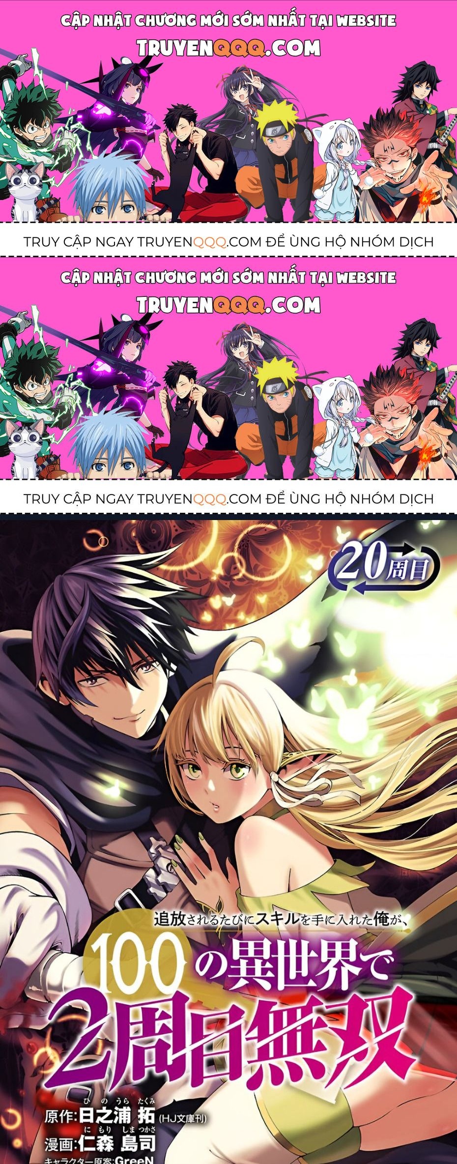 Tsuihousareru Ni Skill Wo Te Ni Ireta Ore Ga, 100 No Isekai De 2-Shuume Musou Chapter 20 - 1