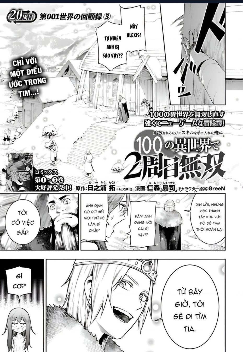 Tsuihousareru Ni Skill Wo Te Ni Ireta Ore Ga, 100 No Isekai De 2-Shuume Musou Chapter 20 - 2
