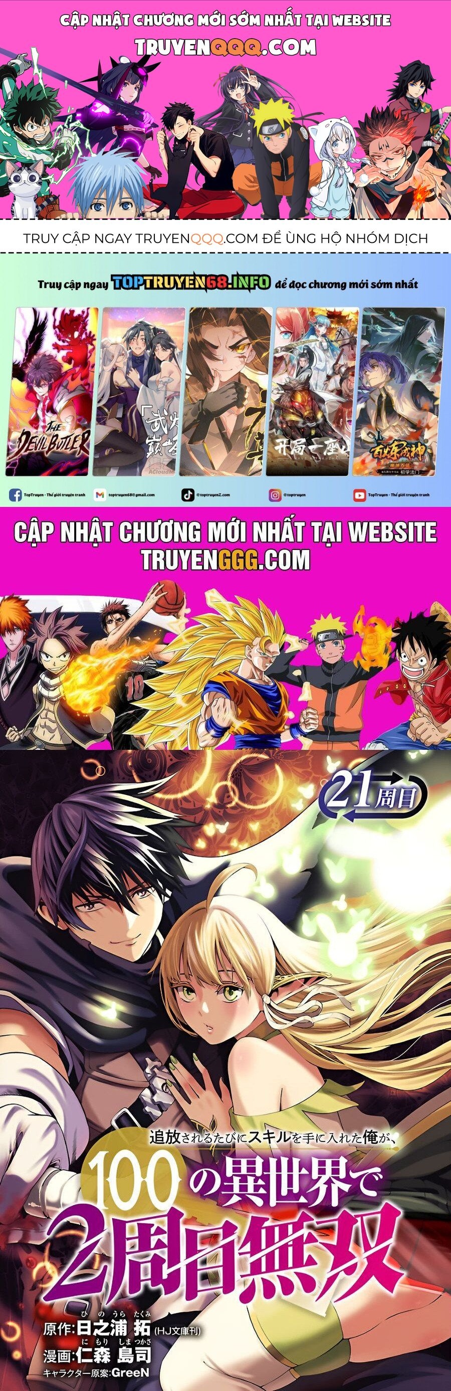 Tsuihousareru Ni Skill Wo Te Ni Ireta Ore Ga, 100 No Isekai De 2-Shuume Musou Chapter 21 - 1