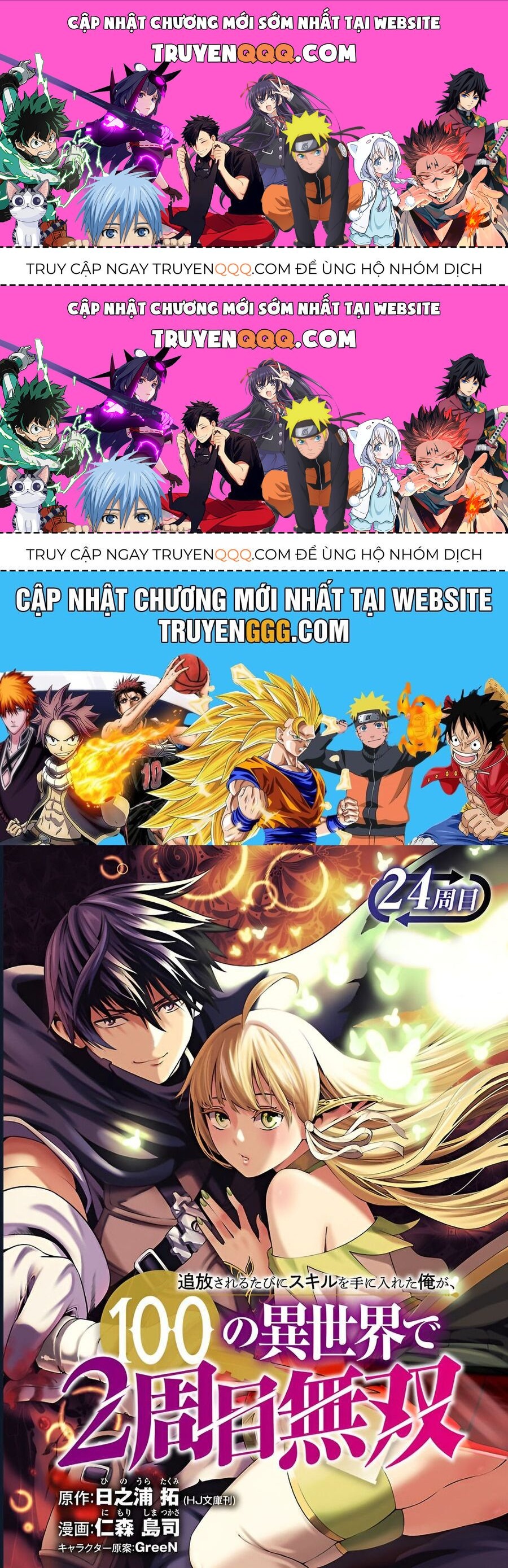 Tsuihousareru Ni Skill Wo Te Ni Ireta Ore Ga, 100 No Isekai De 2-Shuume Musou Chapter 24 - 1