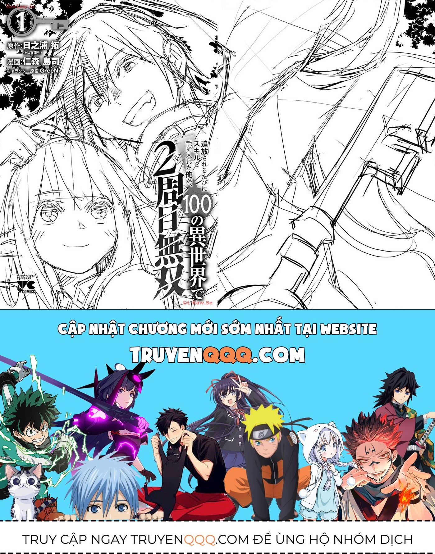 Tsuihousareru Ni Skill Wo Te Ni Ireta Ore Ga, 100 No Isekai De 2-Shuume Musou Chapter 5.5 - 5