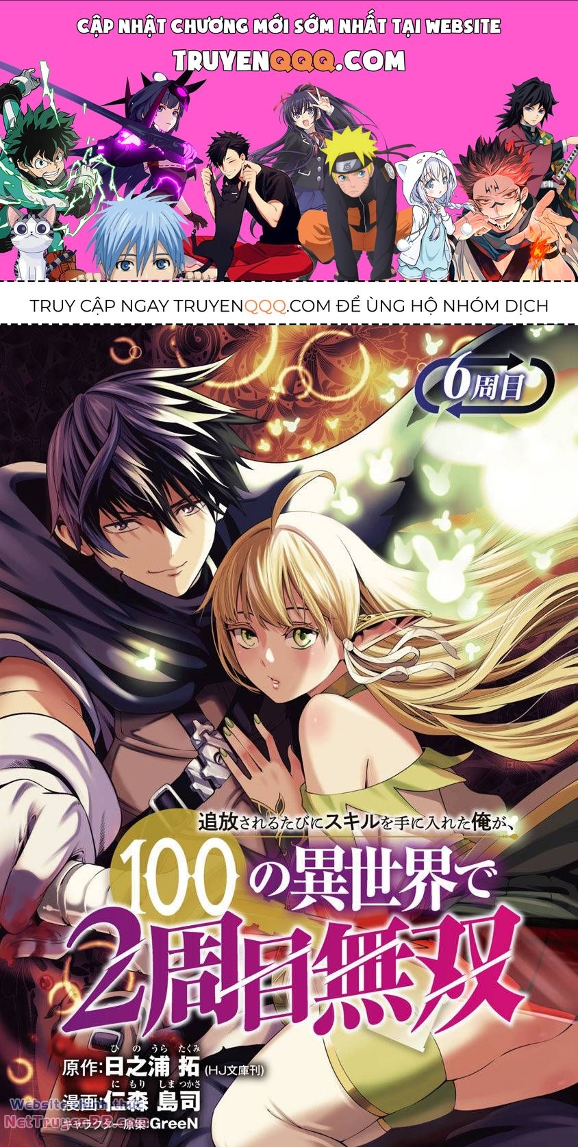 Tsuihousareru Ni Skill Wo Te Ni Ireta Ore Ga, 100 No Isekai De 2-Shuume Musou Chapter 6 - 1