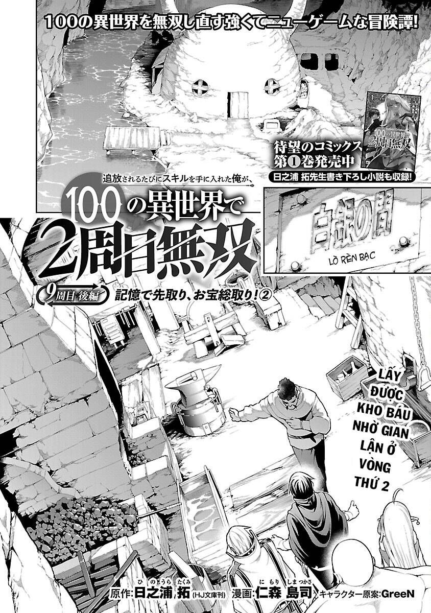 Tsuihousareru Ni Skill Wo Te Ni Ireta Ore Ga, 100 No Isekai De 2-Shuume Musou Chapter 9.2 - 3