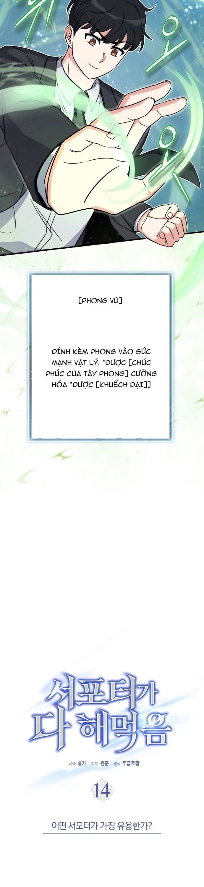 Support Gánh Cả Thế Giới Chapter 14 - 11