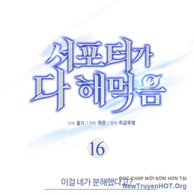 Support Gánh Cả Thế Giới Chapter 16 - 56