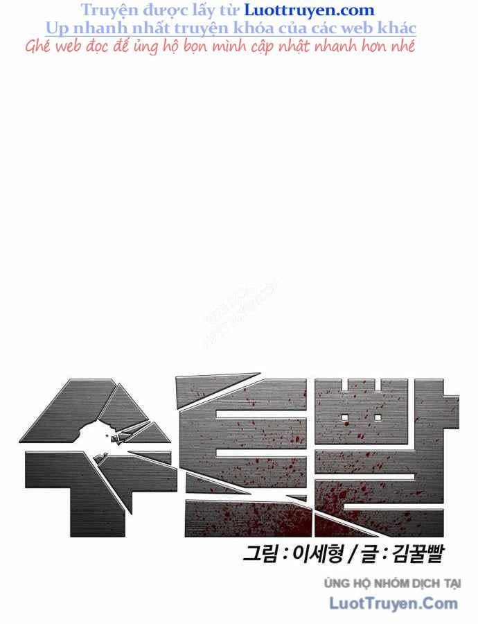 Bạch Dạ Chapter 22 - 5