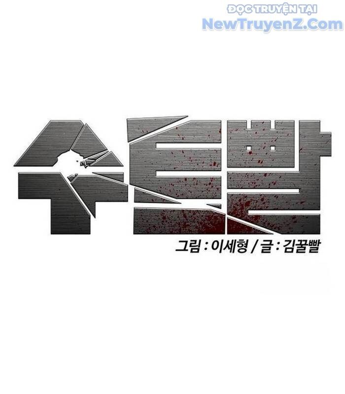 Bạch Dạ Chapter 5 - 146