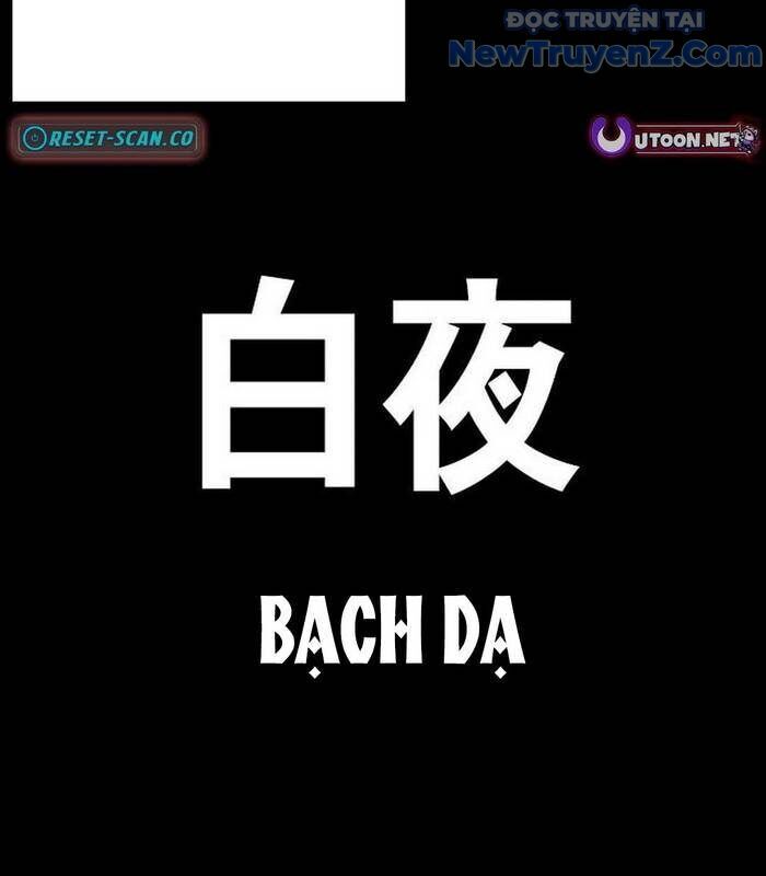 Bạch Dạ Chapter 5 - 148