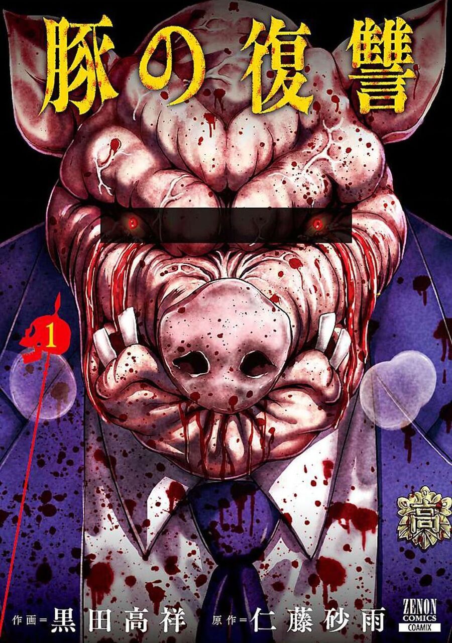 Buta No Fukushuu Chapter 1 - 2