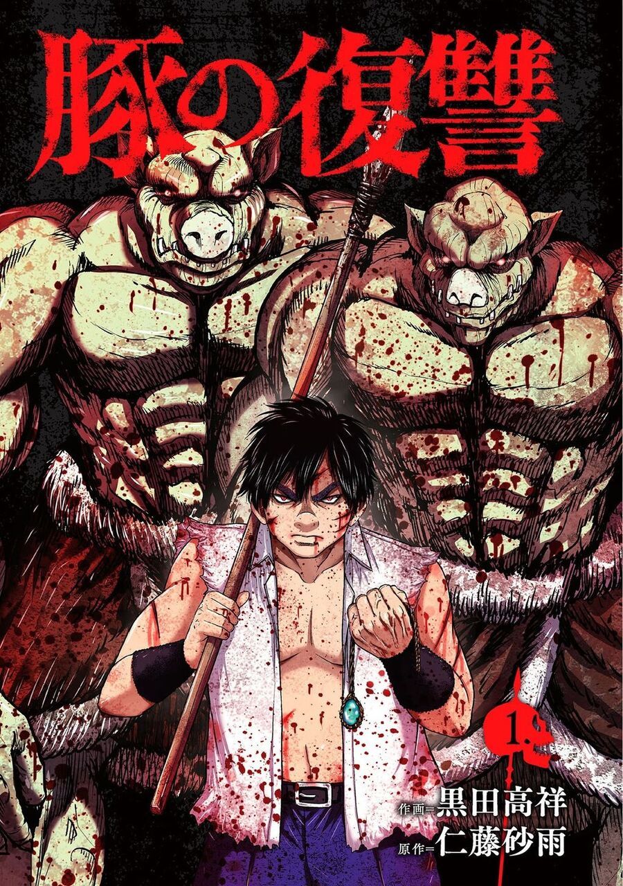 Buta No Fukushuu Chapter 1 - 3