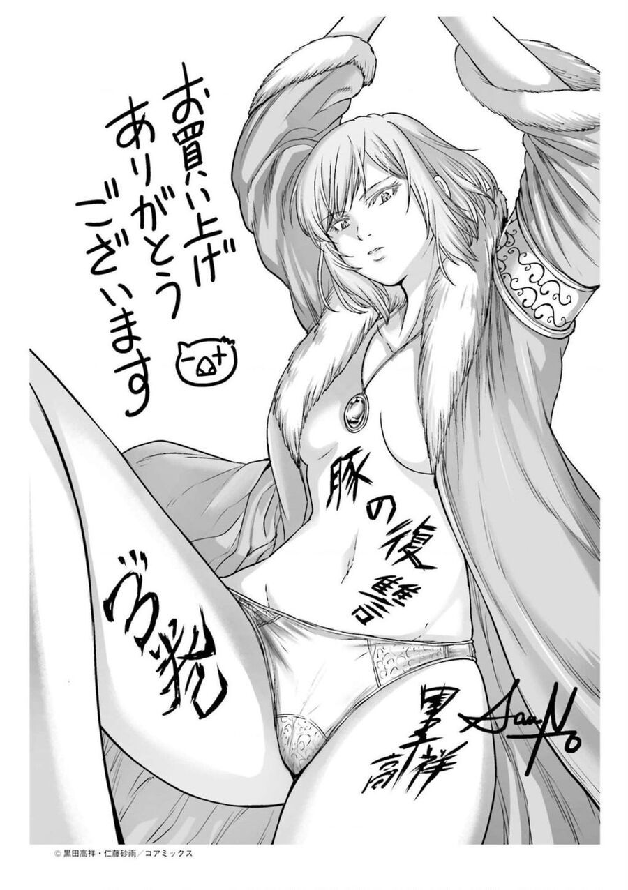 Buta No Fukushuu Chapter 12 - 44