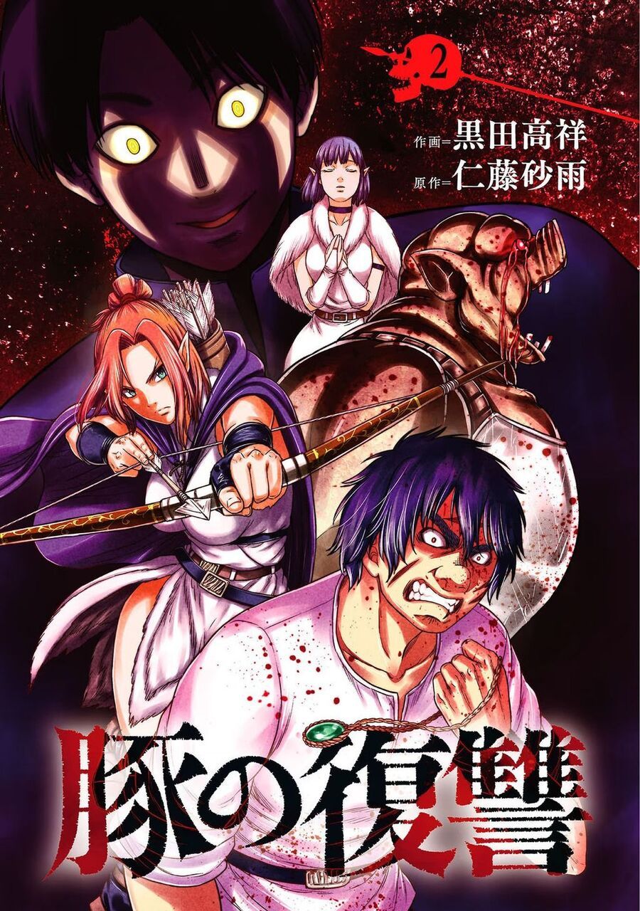 Buta No Fukushuu Chapter 5 - 6